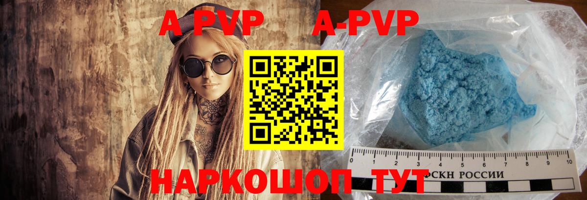 Йошкар-Ола  Альфа ПВП кристаллы  Alpha-PVP  Альфа ПВП кристаллы  A PVP СК КРИС  Вход с VPN 