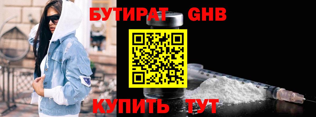 Йошкар-Ола  БУТИРАТ буратино  Вход с VPN 