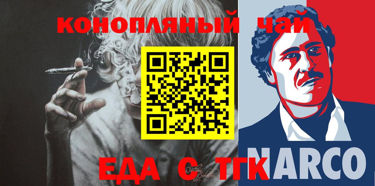 Йошкар-Ола  Еда ТГК марихуана  Вход с VPN 