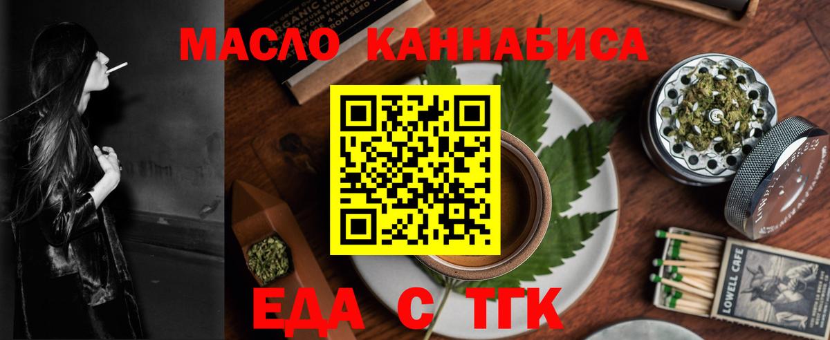 Еда ТГК конопля Йошкар-Ола