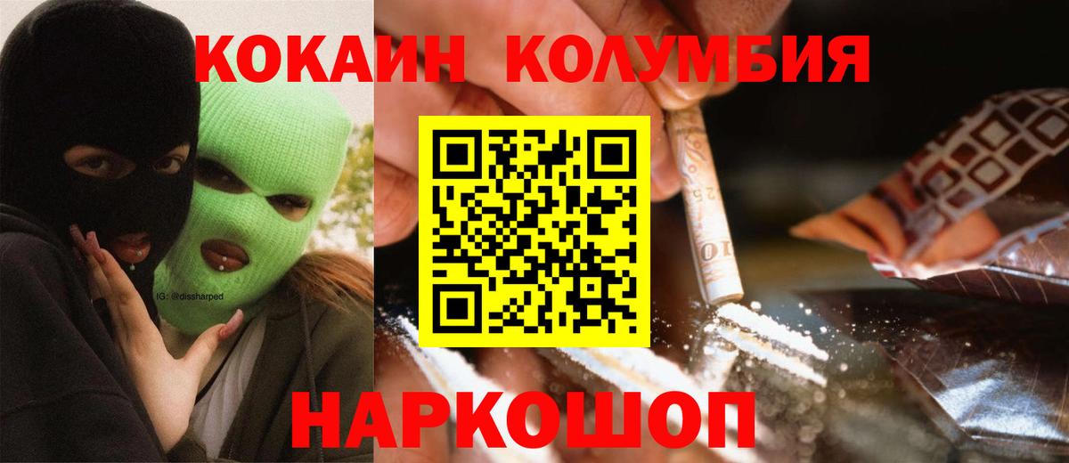 КОКАИН Эквадор  Кокаин Боливия  Cocaine  Вход с VPN  Йошкар-Ола 