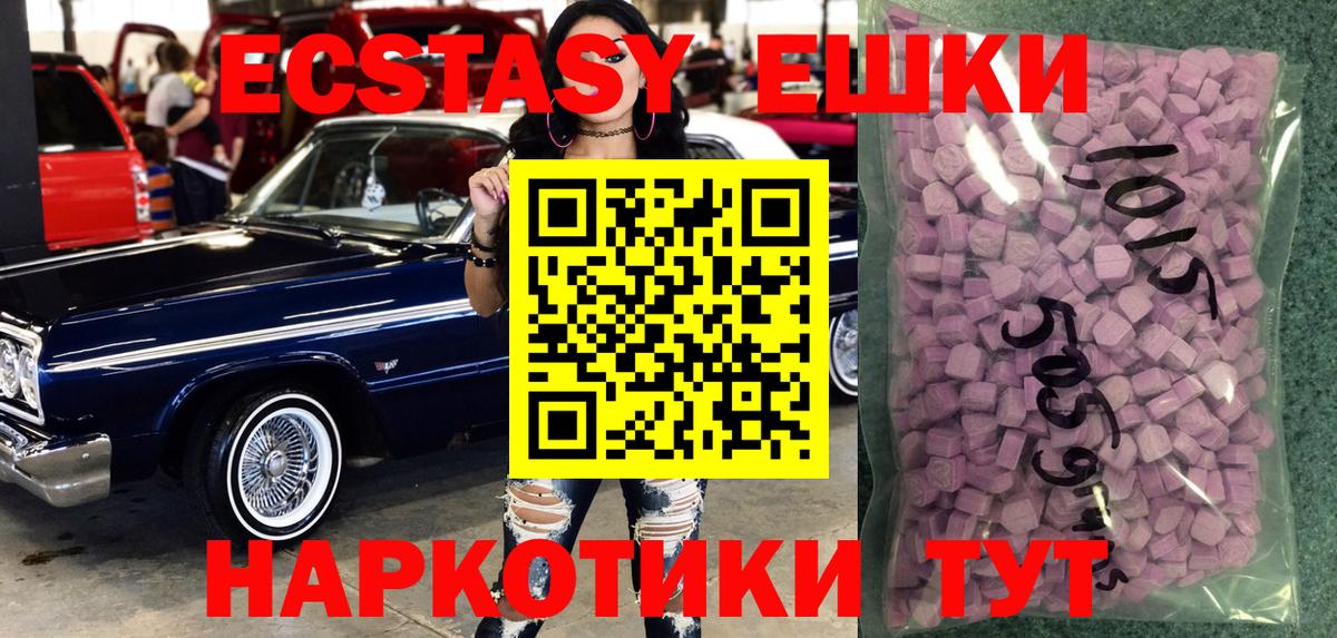 Ecstasy 250 мг Йошкар-Ола