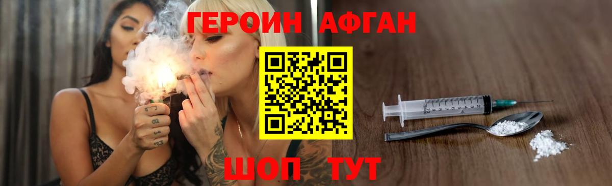 ГЕРОИН хмурый  Вход с VPN  Йошкар-Ола 