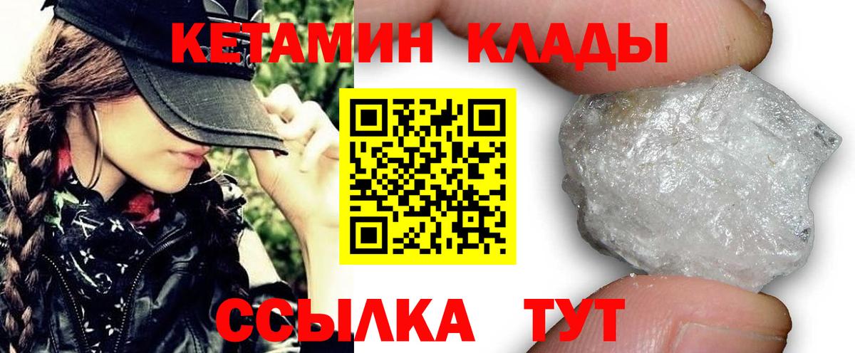 Йошкар-Ола  КЕТАМИН ketamine  Вход с VPN 
