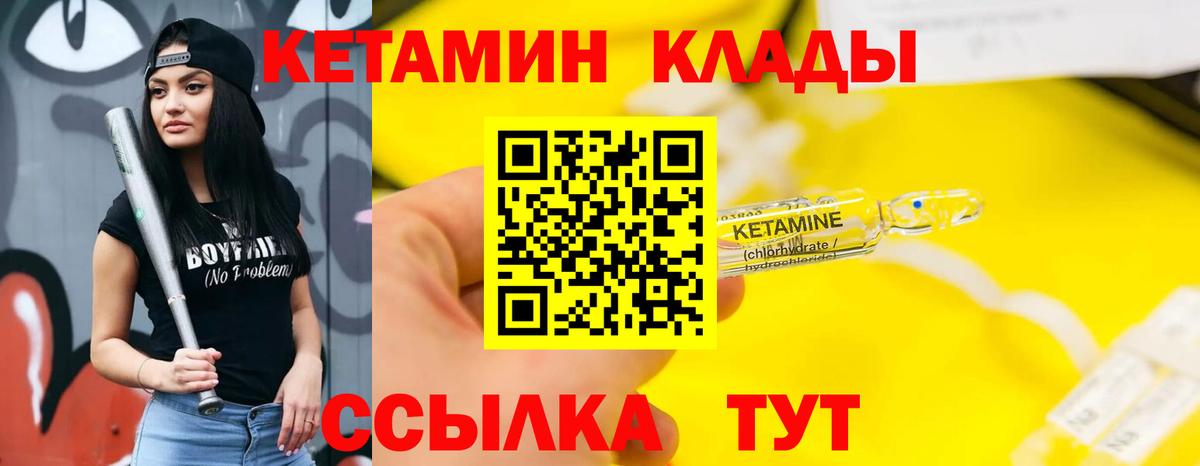 Кетамин VHQ Йошкар-Ола