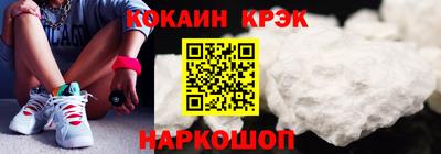 мяу мяу кристалл Бийск