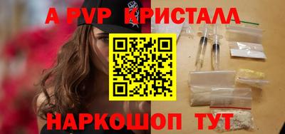 мяу мяу кристалл Бийск