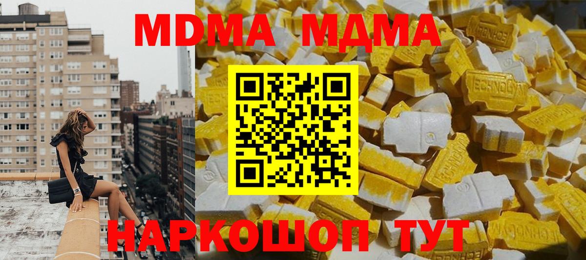 МДМА молли Йошкар-Ола