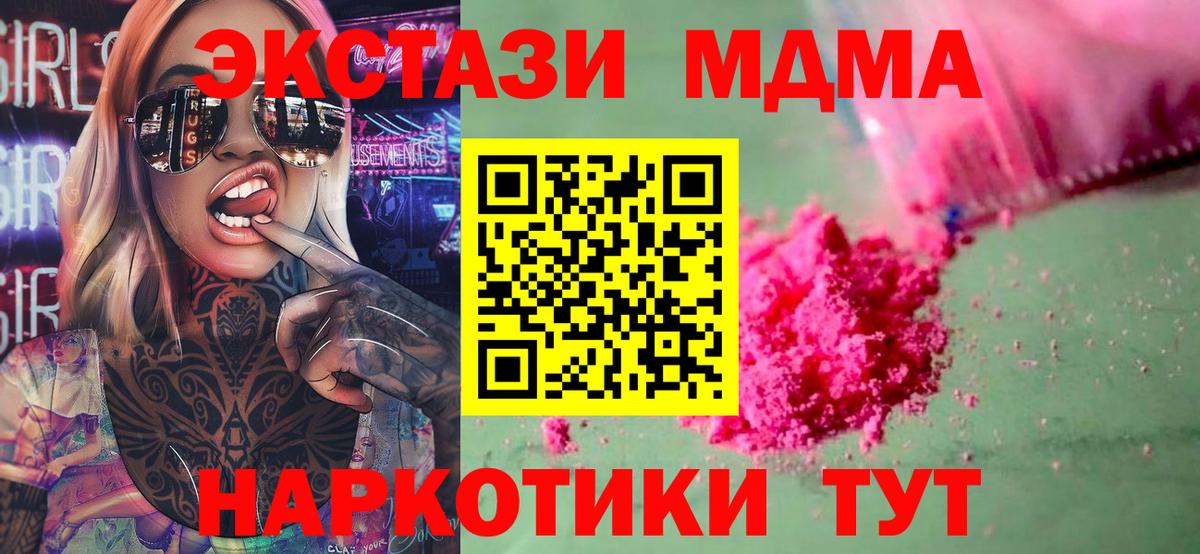 МДМА crystal  МДМА VHQ  Йошкар-Ола  MDMA  Вход с VPN 