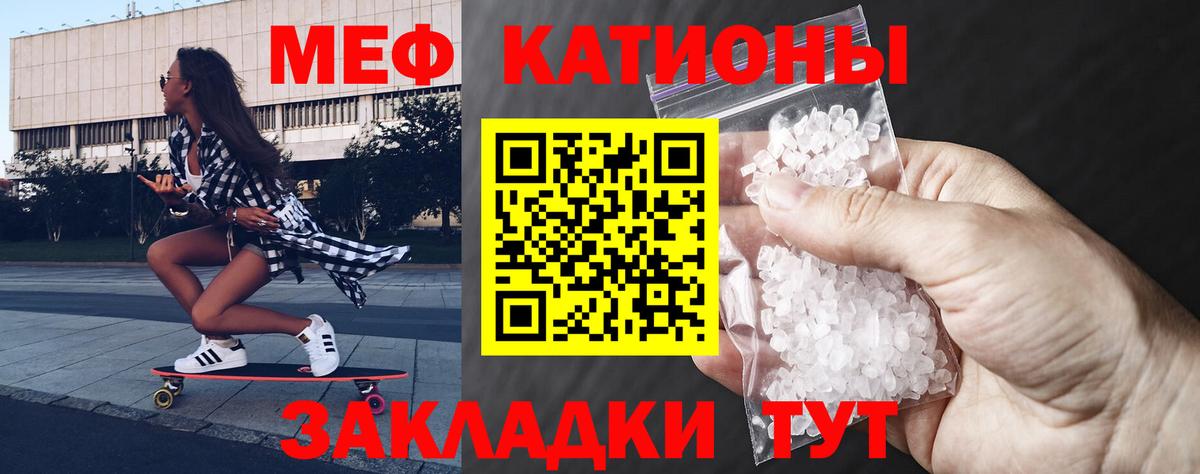 МЕФ кристаллы  Мефедрон  Йошкар-Ола  Вход с VPN  Меф 