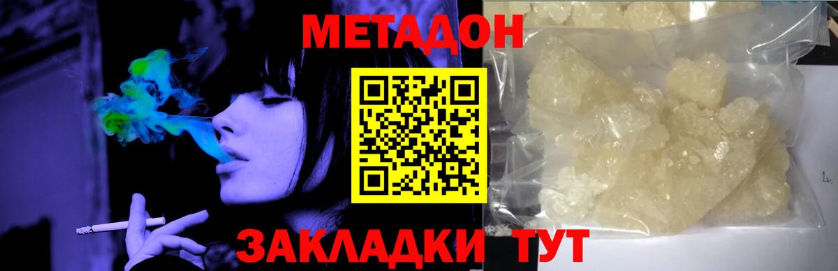 Метадон мёд  МЕТАДОН мёд  Йошкар-Ола  Вход с VPN 