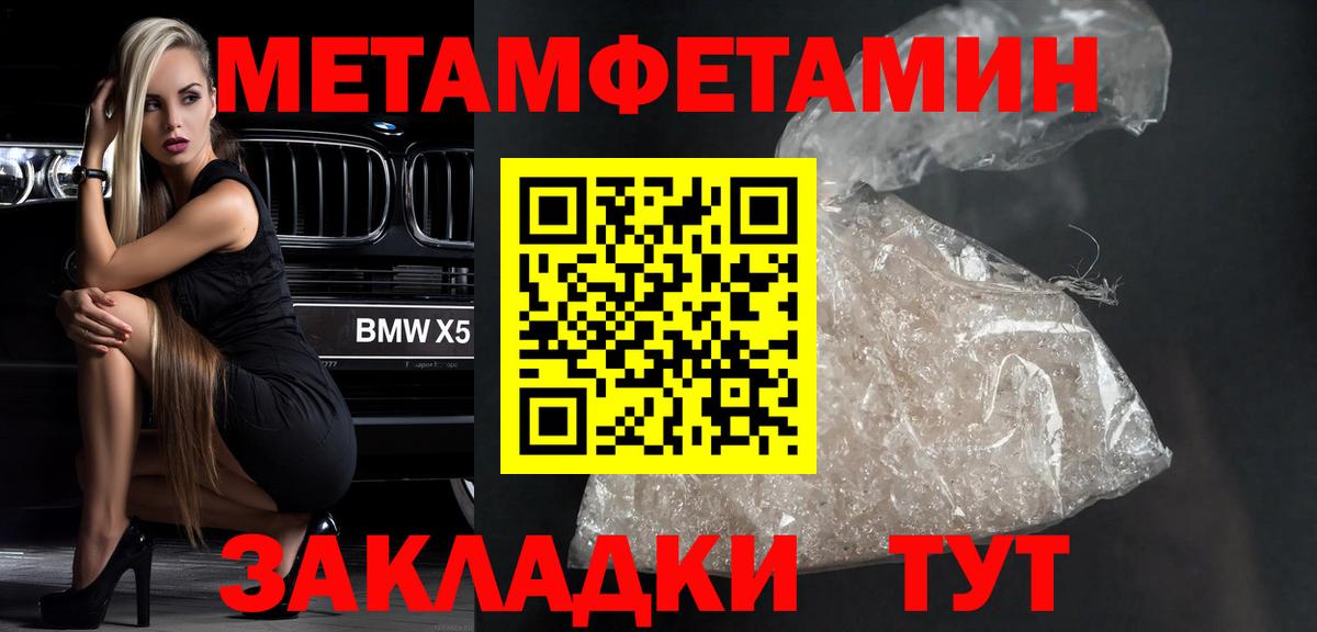 Йошкар-Ола  МЕТАМФЕТАМИН мет  МЕТАМФЕТАМИН мет  Вход с VPN 