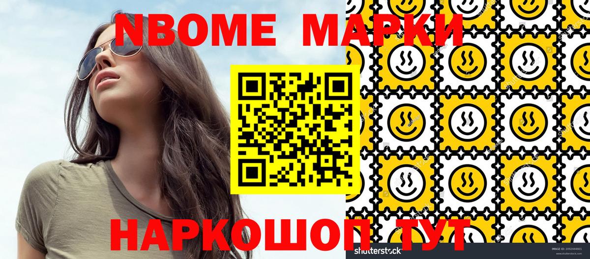 Марки 25I-NBOMe 1500мкг  Наркотические марки  Вход с VPN  Йошкар-Ола  Марки 25I-NBOMe 1500мкг 