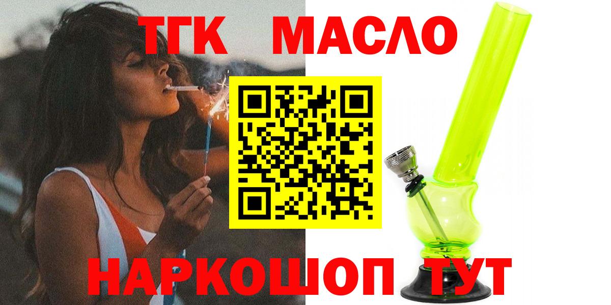 ТГК вейп с тгк  Вход с VPN  цены   Йошкар-Ола 