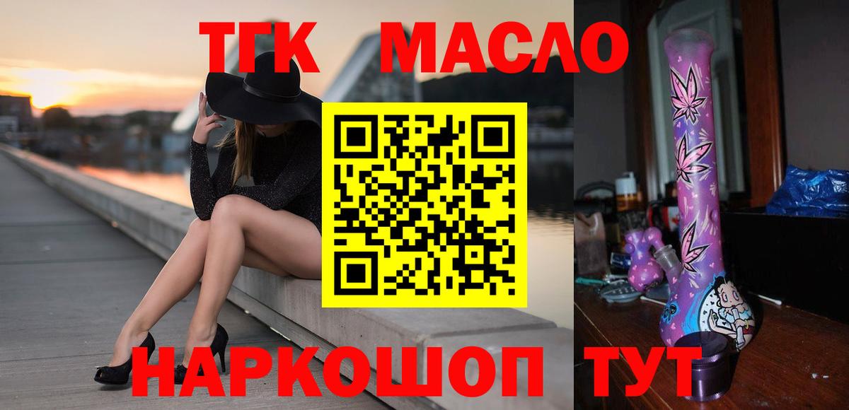 ТГК жижа Йошкар-Ола