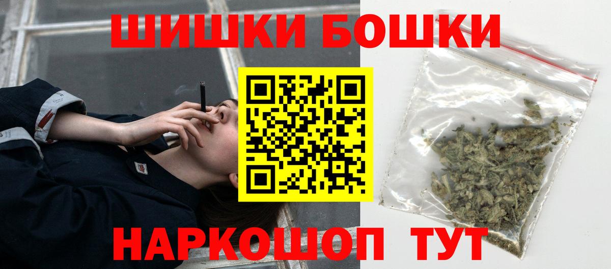 Каннабис AK-47  Марихуана Ganja  Йошкар-Ола  Шишки марихуана тримм  Вход с VPN 